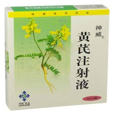 黄芪注射液(神威)