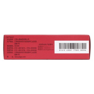 参芪十一味颗粒(山高)包装主图