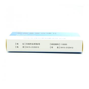 盐酸莫雷西嗪片(丹)包装主图