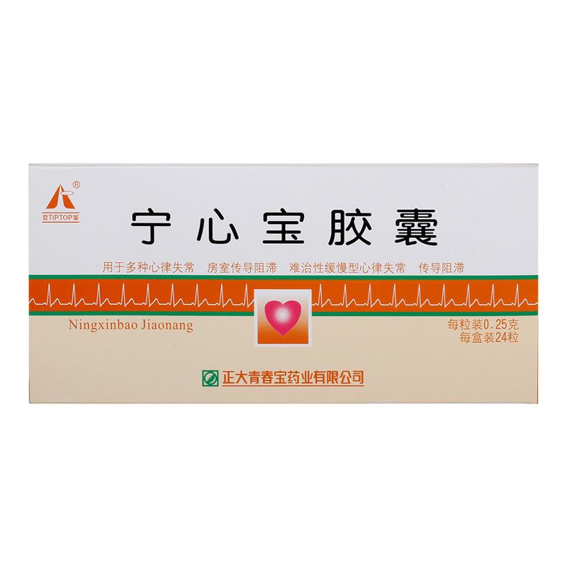 宁心宝胶囊(正大)包装主图