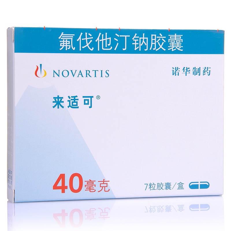 氟伐他汀钠胶囊(来适可)包装主图