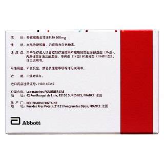 非诺贝特胶囊(力平之)包装主图