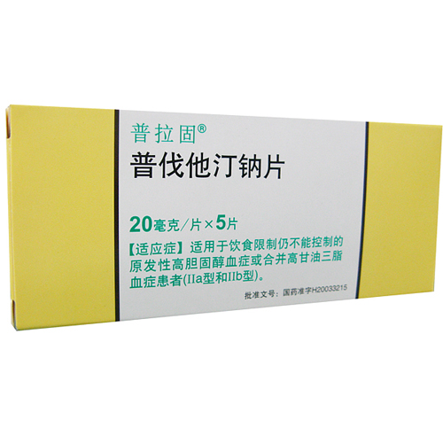 普伐他汀钠片(普拉固)