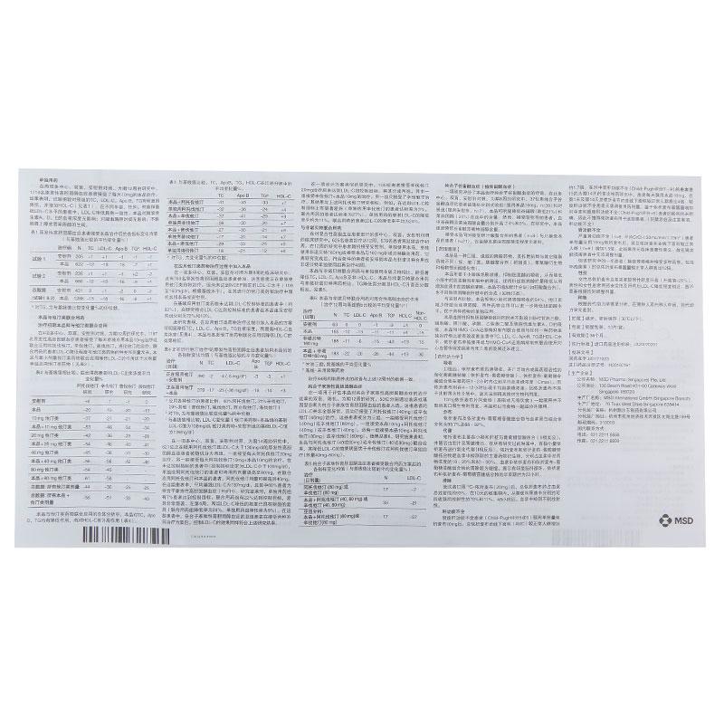 依折麦布片(益适纯)包装主图