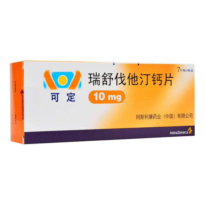 瑞舒伐他汀钙片(可定)