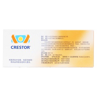 瑞舒伐他汀钙片(可定)包装主图