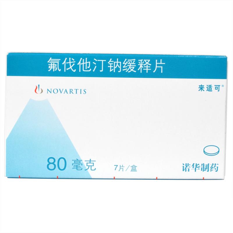 氟伐他汀钠缓释片(来适可)包装主图