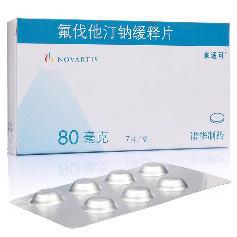 氟伐他汀钠缓释片(来适可)
