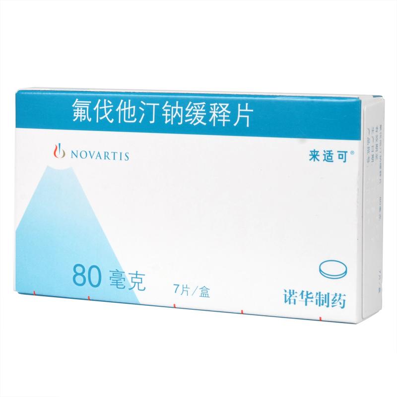 氟伐他汀钠缓释片(来适可)包装主图