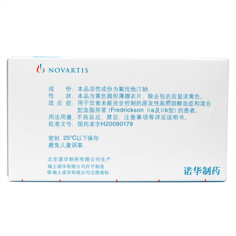 氟伐他汀钠缓释片(来适可)包装主图