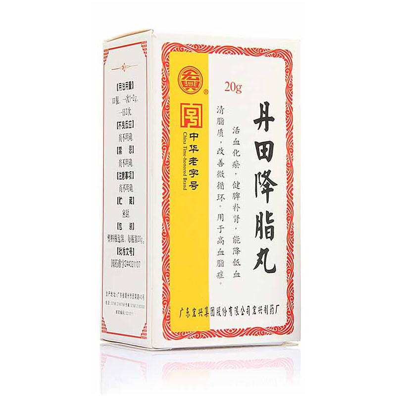 丹田降脂丸(宏兴)包装主图