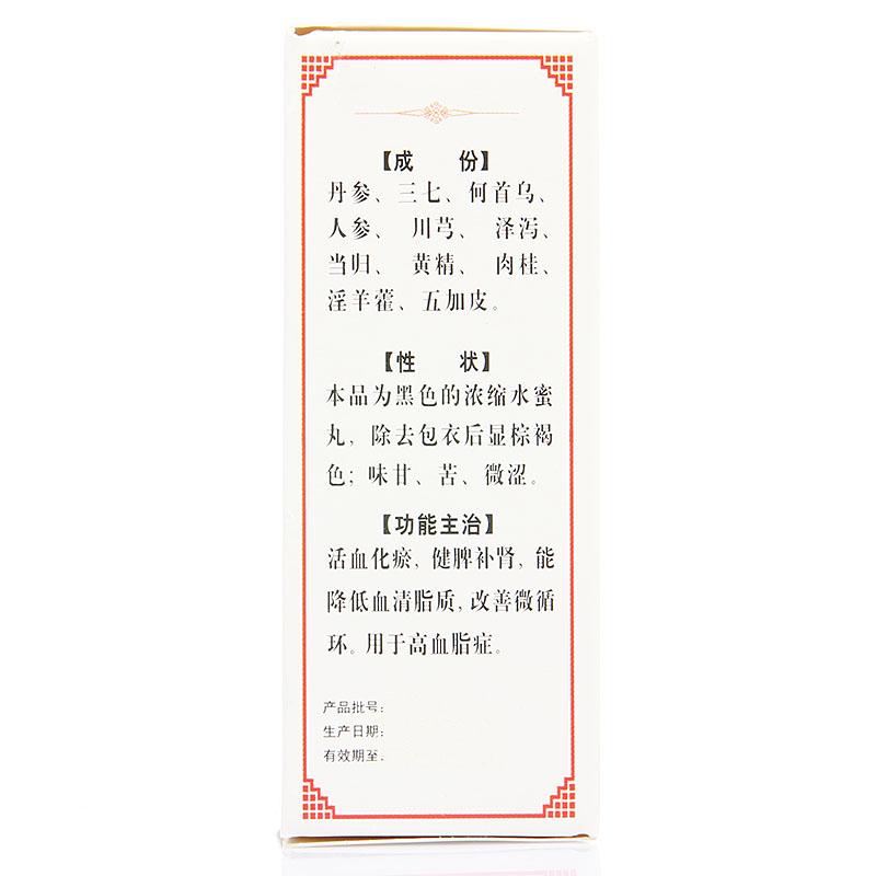 丹田降脂丸(宏兴)包装主图