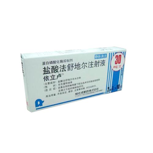 盐酸法舒地尔注射液(依立卢)