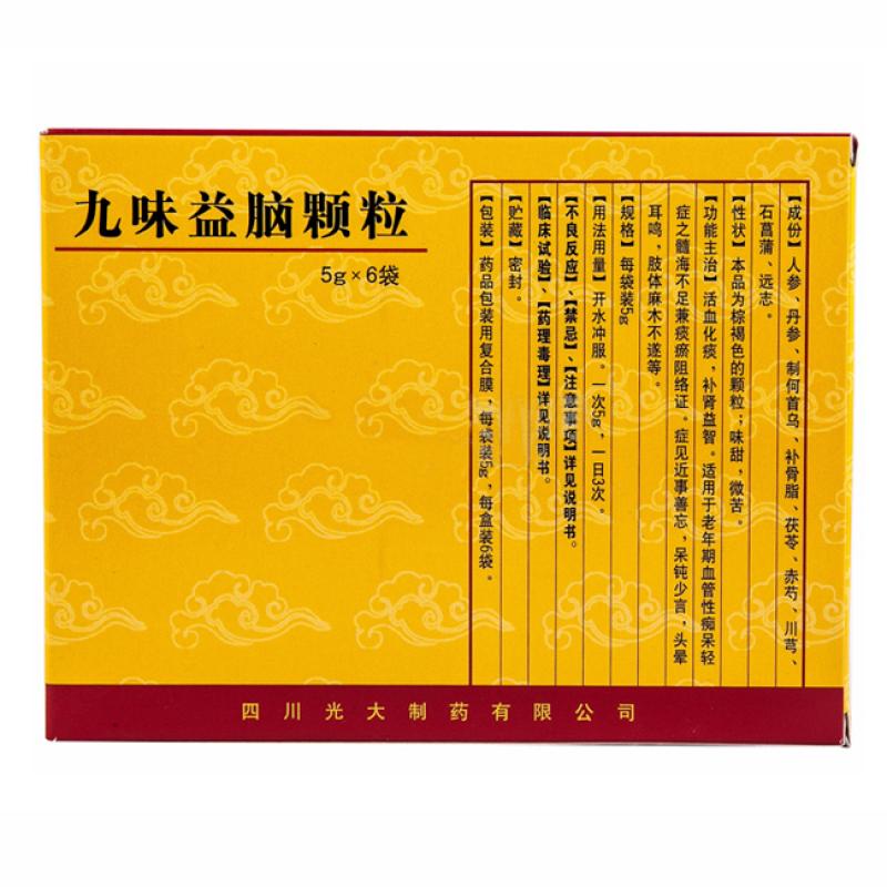 九味益脑颗粒(丽珠)包装主图