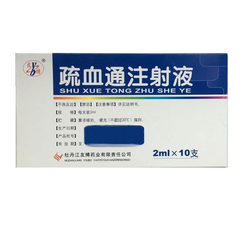 疏血通注射液(友博)包装主图