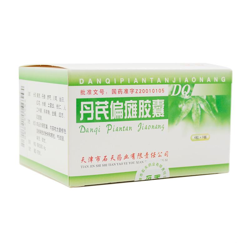 丹芪偏瘫胶囊(石天)包装主图