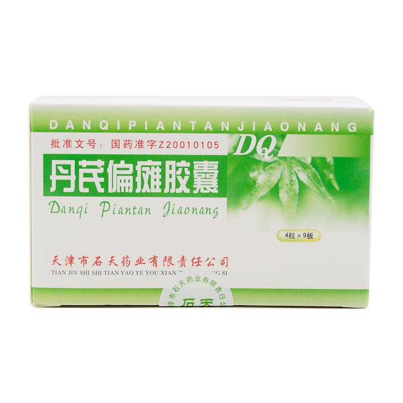 丹芪偏瘫胶囊(石天)