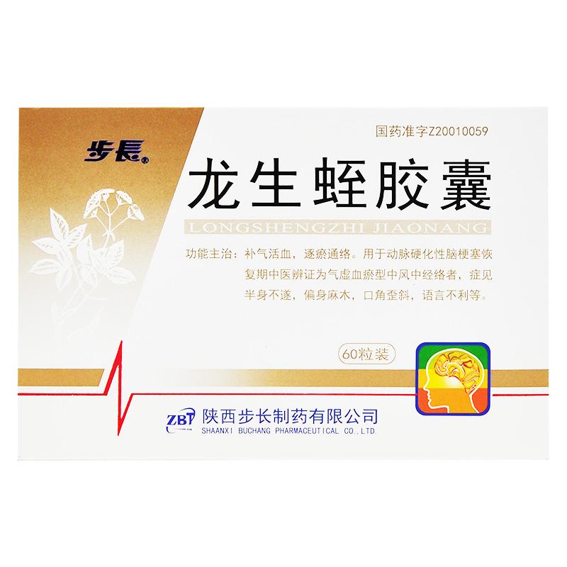 龙生蛭胶囊(步长)