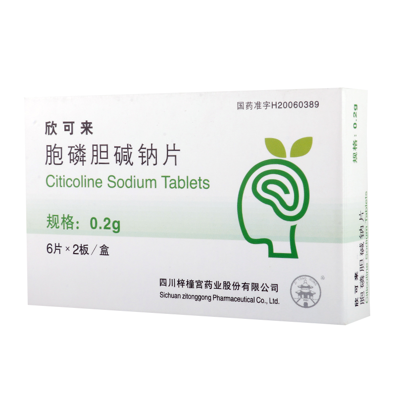 胞磷胆碱钠片(欣可来)包装主图