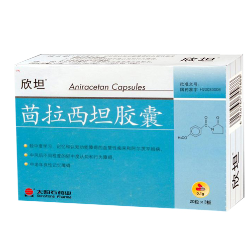 茴拉西坦胶囊(欣坦)