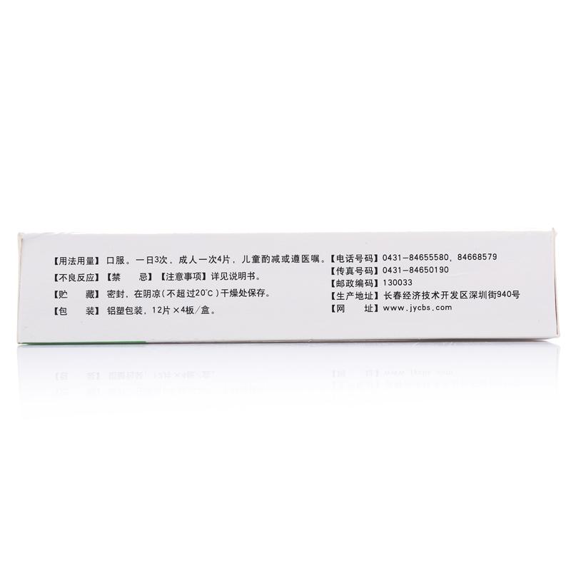 复方脑蛋白水解物片(益妥)包装主图