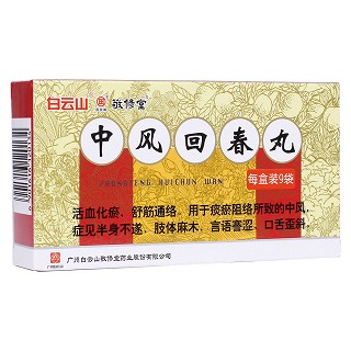 中风回春丸(敬修堂)包装主图