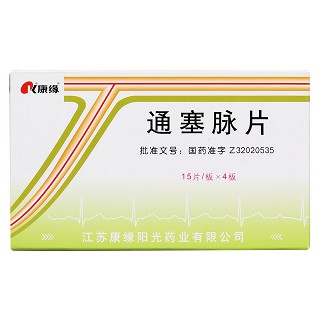 通塞脉片(康缘)包装主图