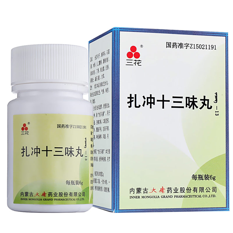 扎冲十三味丸(三花)
