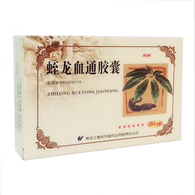 蛭龙血通胶囊(两通)包装主图