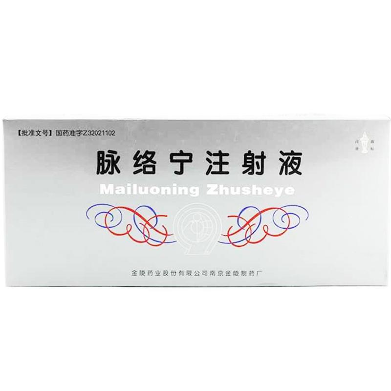 脉络宁注射液(桂冠)包装主图