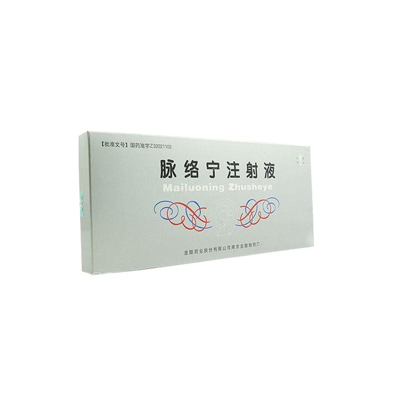 脉络宁注射液(桂冠)包装主图