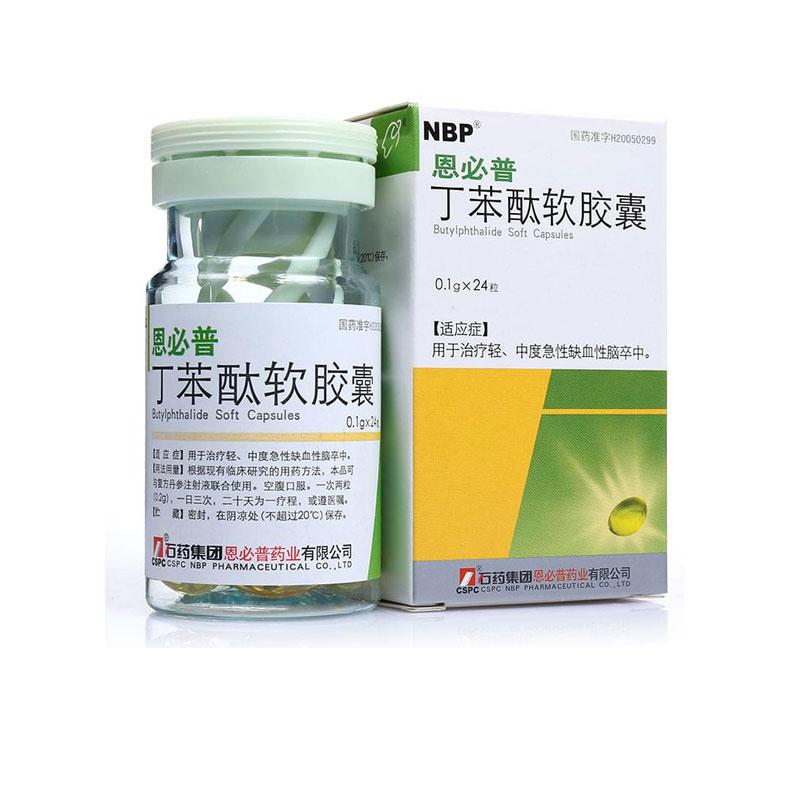 丁苯酞软胶囊(恩必普)包装主图