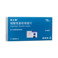 硫酸氢氯吡格雷片(波立维)包装主图