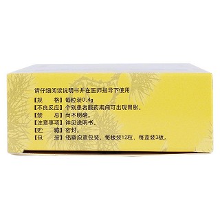 参松养心胶囊(以岭)包装主图