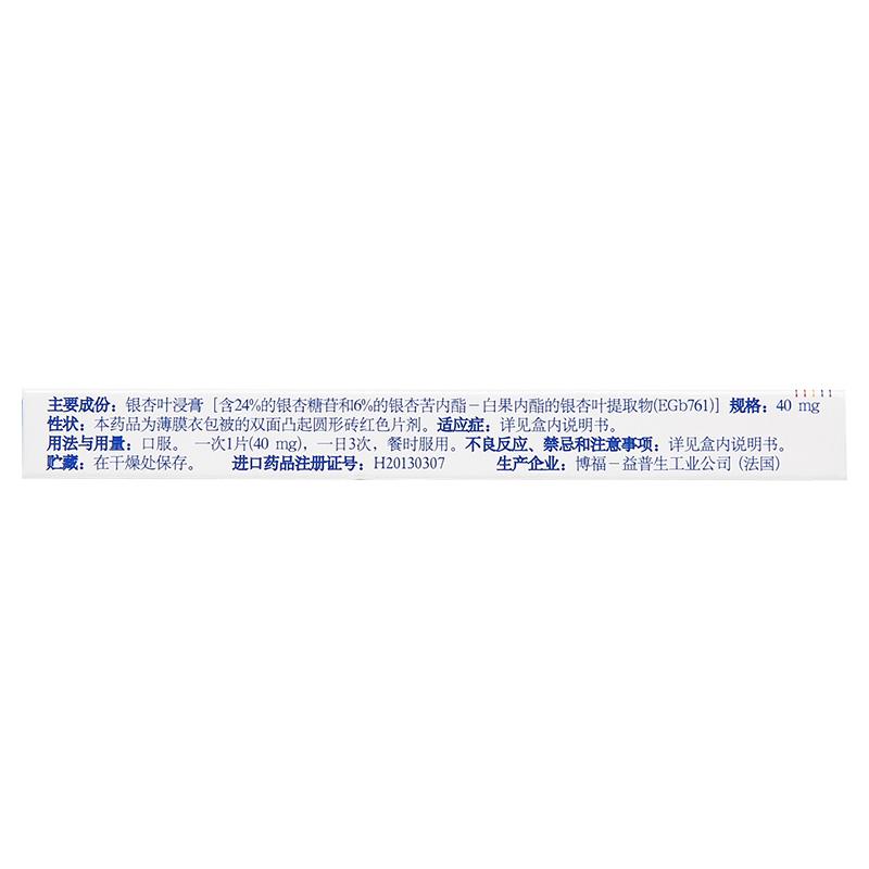 银杏叶片(达纳康)包装主图