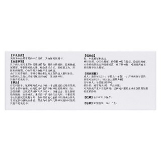 氟哌噻吨美利曲辛片(黛力新)包装主图