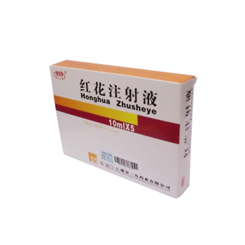红花注射液(999)