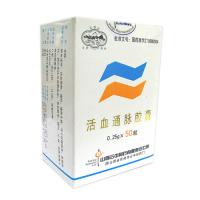 活血通脉胶囊(云中山)包装主图