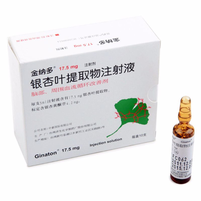 银杏叶提取物注射液(金纳多)包装主图