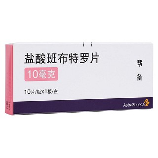 盐酸班布特罗片(帮备)包装主图