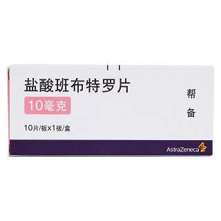 盐酸班布特罗片(帮备)包装主图