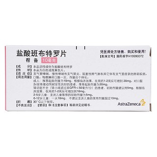 盐酸班布特罗片(帮备)包装主图