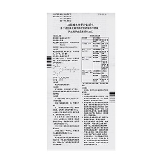 盐酸班布特罗片(帮备)包装主图