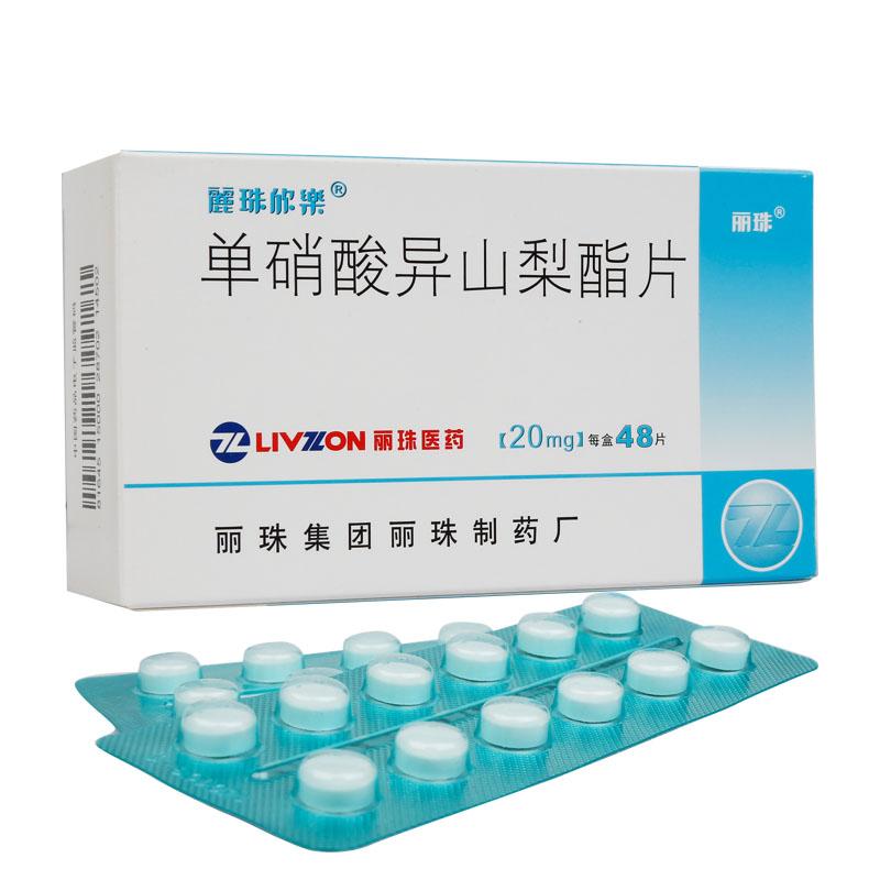 单硝酸异山梨酯片(丽珠欣乐)包装主图