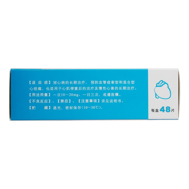 单硝酸异山梨酯片(丽珠欣乐)包装主图