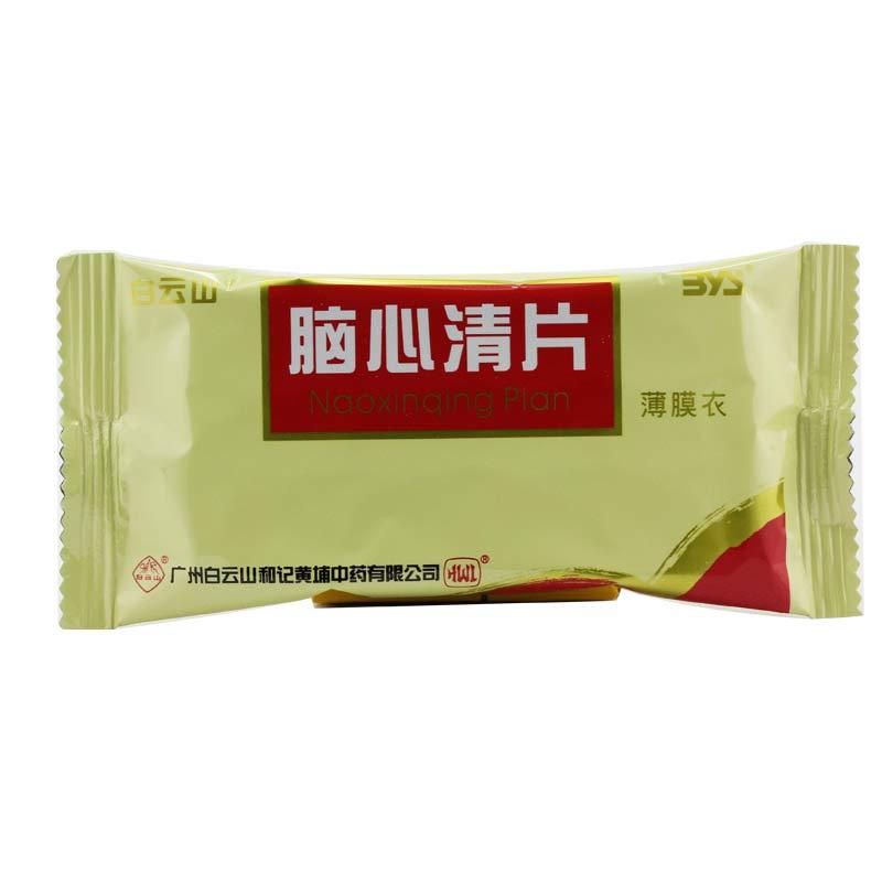 脑心清片(白云山)包装主图