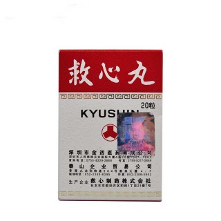 救心丸(人字牌)包装主图