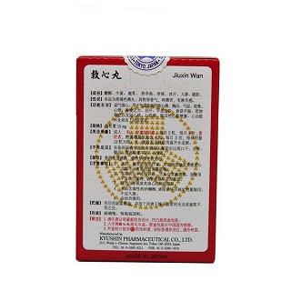 救心丸(人字牌)包装主图