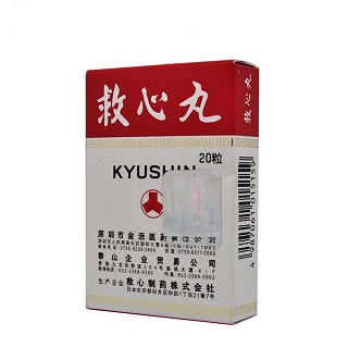 救心丸(人字牌)包装主图