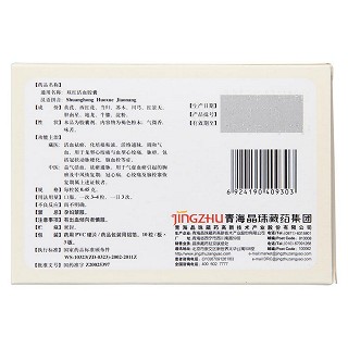 双红活血胶囊(晶珠)包装主图